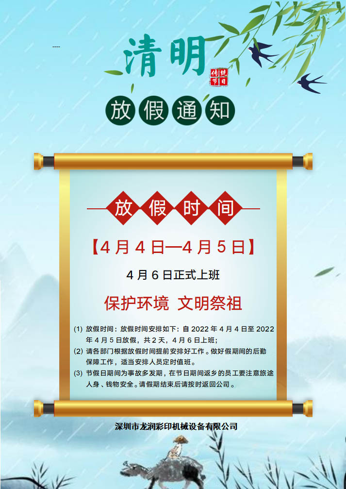 uv打印機,uv平板打印機,萬能打印機,uv彩印機,uv打印機廠家,龍潤